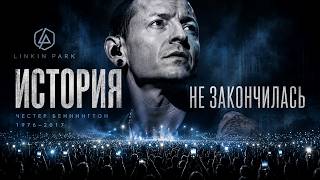 Chester Bennington: Why the World Still Can't Let Him Go