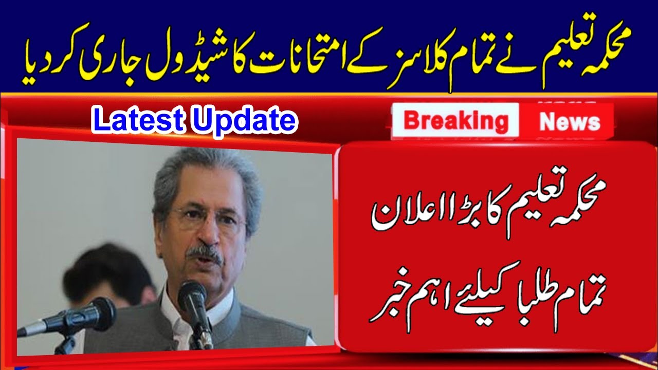 Exams Schedule for All Classes| 11th Class 12th Class | 9th 10th Class | BA BSc, MA MSc Exams