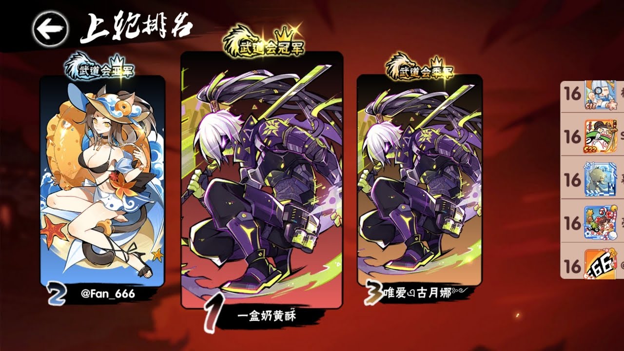 [忍者必須死(陸服/忍3)] 第n屈武道會  天權組  季軍賽