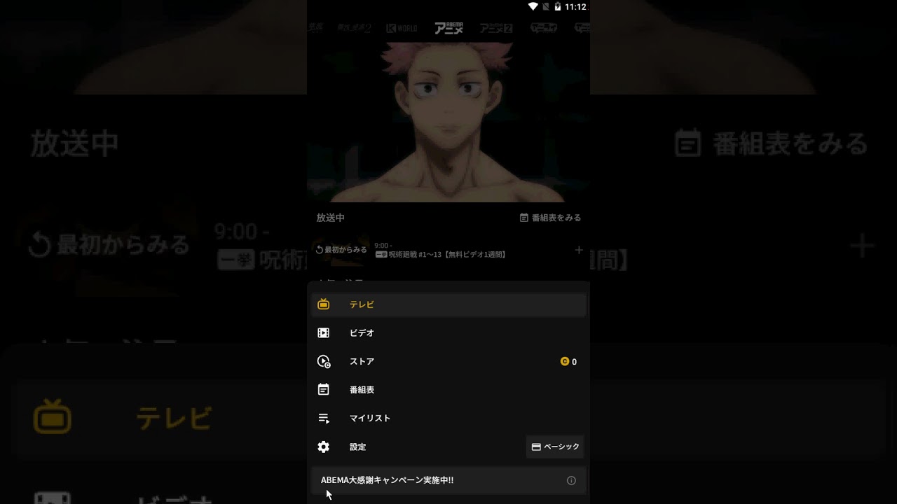 Abematvとは 特徴や評判を初心者向けに解説 スマホアプリやiphone Androidスマホなどの各種デバイスの使い方 最新情報を紹介するメディアです