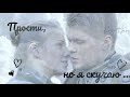 #Клип  &quot; Прости, но я скучаю... &quot;  Кот и Мура_Антон Гуляев и Дарья Циберкина_Морские дьяволы