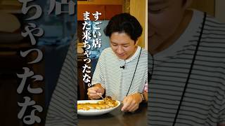 渡部も唸る、〝究極の手作りカレー〟 #鷺宮 #カレーやうえの #グルメ