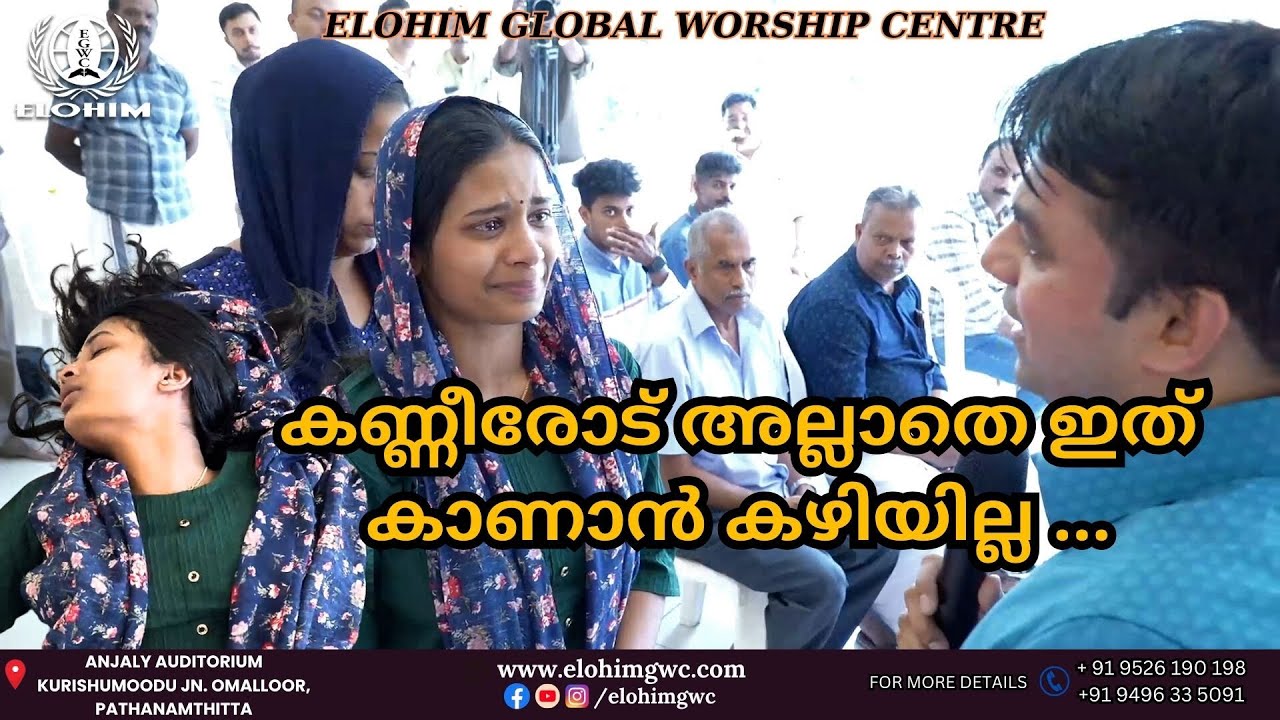 കണ്ണീരോട് അല്ലാതെ ഇത് കാണാൻ കഴിയില്ല ....  | PROPHECY  | Pr. BINU Vazhamuttom | ElohimGWC