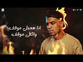 اسلام كابونجا مهرجان طريق الإجرام 
