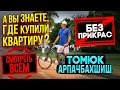 Мерсин, Томюк/Арпач, обзор набережной. Турция