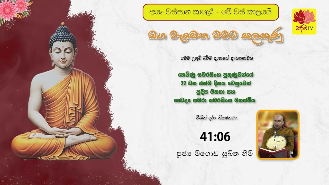 මඟ වැඩෙන බවට සලකුණු