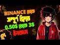 Binance exchange offer Win up to $10 usdt | Binance New Offer 
