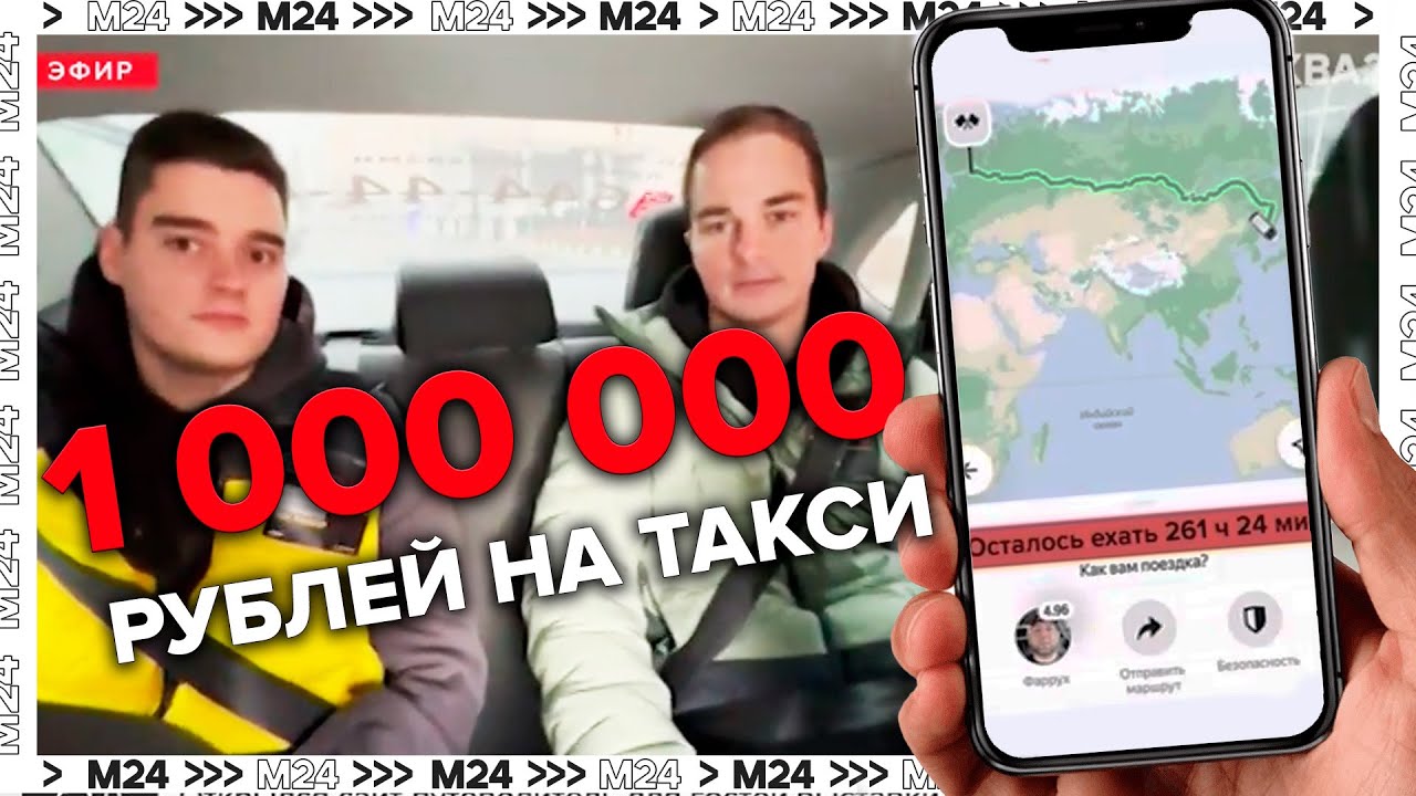 7 000 километров проехали на такси через всю Россию из Владивостока до ...