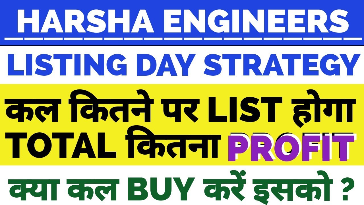 Harsha Engineers IPO Listing day strategy 🔥 Harsha IPO Listing