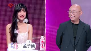 【MULTISUB】非诚勿扰 精编版 婚恋观大碰撞，看完引发深思 20260521 screenshot 5