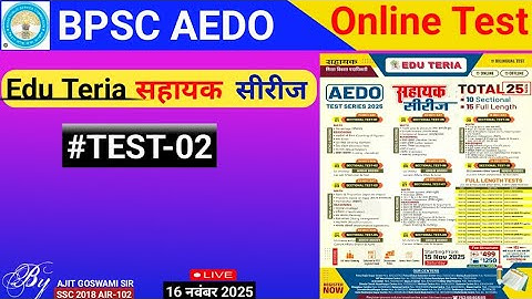 BPSC AEDO Edu Teria test 2 solution|BPSC AEDO edu Teria online test series|Sahayak series