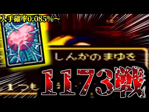 検証結果1173戦（入手確率0.085％）】俺はもう戦わん…【遊戯王