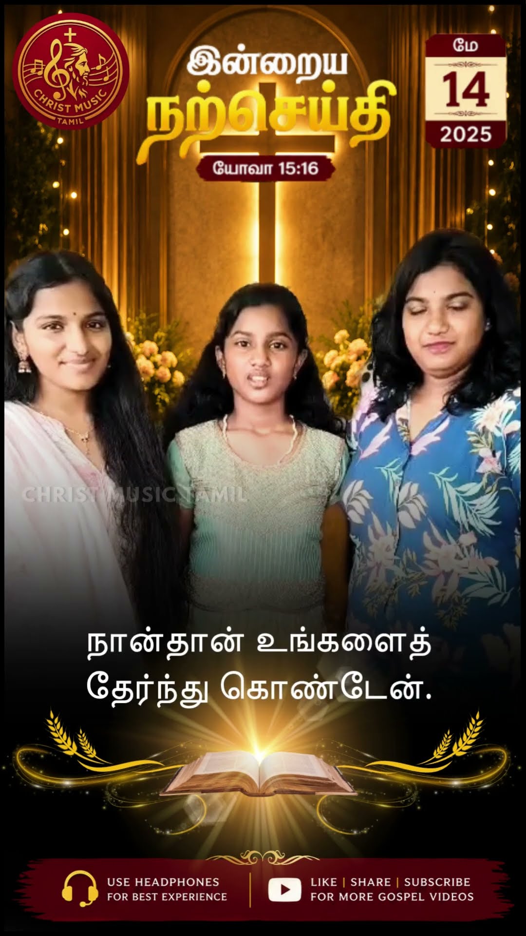 catholicsongs #tamilChristian - ShareChat
