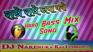 Radhe Radhe Japa karo Bhakti Song Hard Bass Mix Song