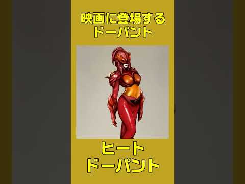 仮面ライダーW登場怪人紹介2  #shorts
