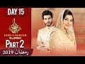 Watch Ehed e Ramzan | Iftar Transmission | Javeria Saud, Imran Abbas | Part 2 | 21 May 2019 | Express Tv Online In HD