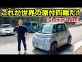 【衝撃】シトロエン アミの走りと作りを徹底検証