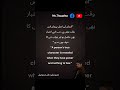 My Thoughts #islamicquotes #quotes #reels #duet #quotesaboutlife #deepwords #emotionalquotes #poetry