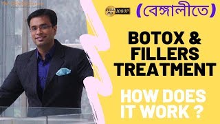 Famous (In Bengali) Botox & Fillers Treatment in Mumbai, India- How Does It Work? by Dr. Debraj Shome Profile