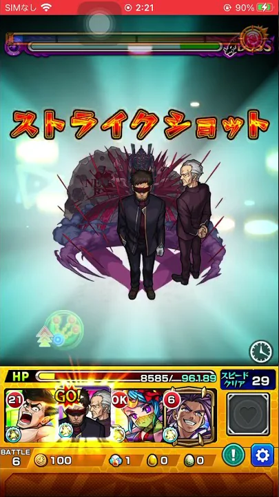 不動 明王 ワンパン