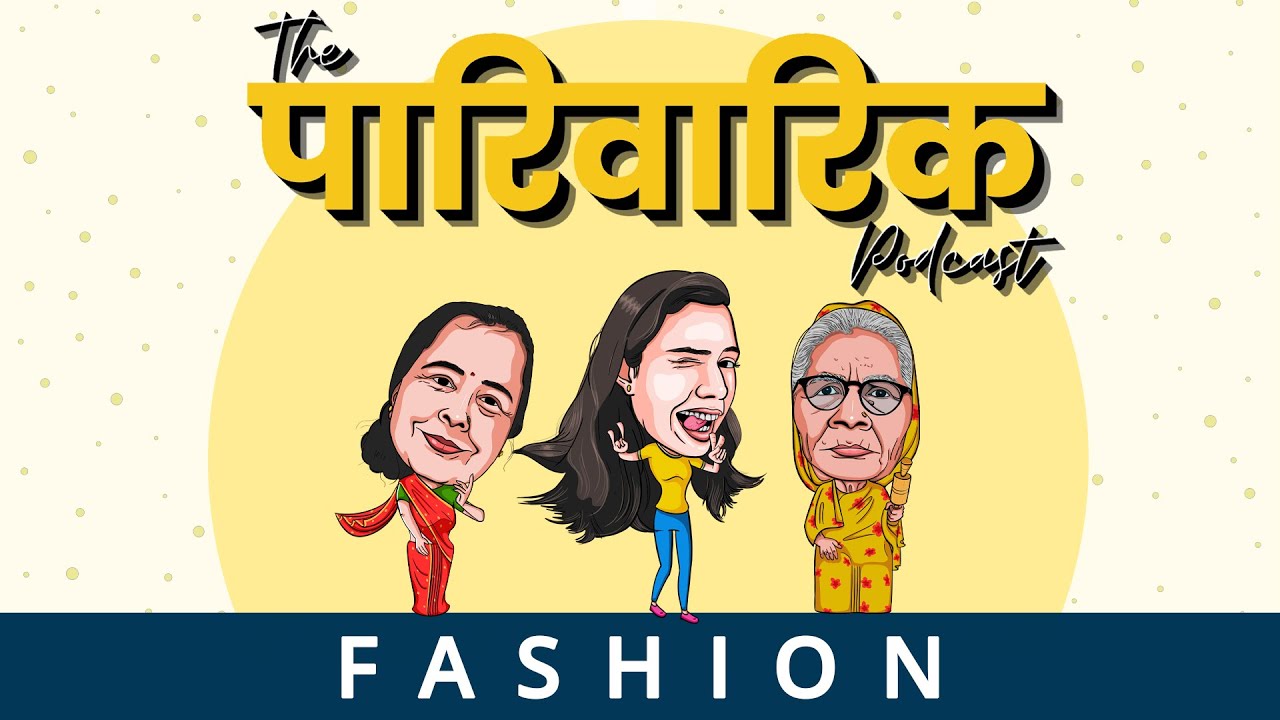 Fashion ep.5 | The Pariwarik Podcast | Salonayyy | Saloni Gaur Podcast