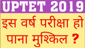 UPTET 2019 | EXAM DATE | WHEN WI NOTIFICATION OUT| UPTET 2019 LATEST NEWS