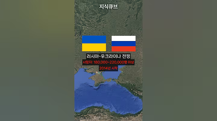 전쟁중인 나라 TOP4 #전쟁