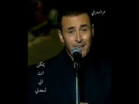 ابعد نظراتك عن عيني كاظم الساهر