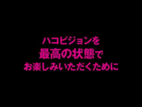 ハコビジョン用】 ワンスアポンアタイム映像 - YouTube