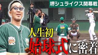 【第２３５回：小渕と黒田】黒田、地元大阪で始球式！
