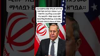 #addisababa #Ethiopian #News #Today #AmharicNews @FetaDaily #ebs #abelbrhanu