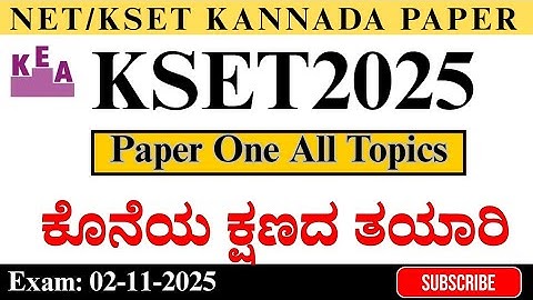 KSET 2025 Paper One All Topic MCQ Question | Research..! Higher Education..! Environment..!