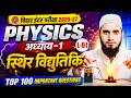 Electrostatics physics class 12