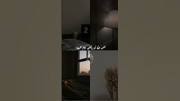 قال بل سولت لكم أنفسكم أمرا سوره يوسف بصوت الشيخ مشارى العفاسى