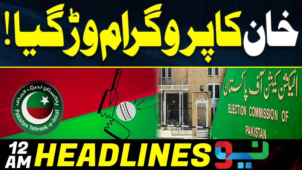 Bad News For Khan News Headline 12 AM 23 Dec 2023 Neo News YouTube bad-news-for-khan-news-headline-12-am-23-dec-2023-neo-news-youtube