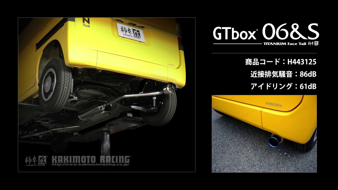 N-VAN NA 2WD JJ1｜柿本改 マフラー GTbox 06&S (H443125) - YouTube