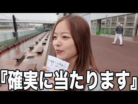 Ultimate Technique] I'll buy a boat race ticket that's guaranteed