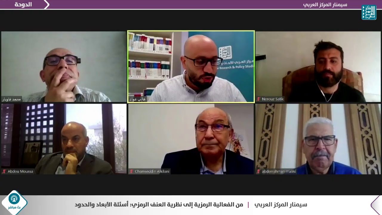 محمد فاوبار - من الفعالية الرمزية إلى نظرية العنف الرمزي: أسئلة الأبعاد والحدود