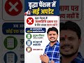 वृद्धा पेंशन चालू रखने के लिए DOB Proof Update करें | Pension Update 2026 ⚠️