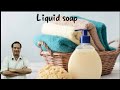 Liquid soap making