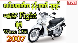 အဖကဖစသပမယနကတကမဆကသစတန ဈက အရညအသပရငပငရသတ