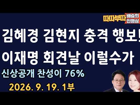 두 여자가 이게 무슨일? [따따 1부]