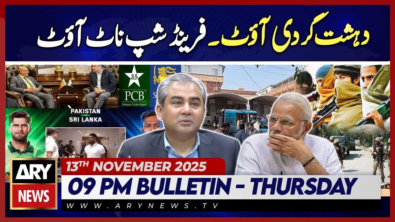 Pak vs Sl -Terrorism out - Friendship not out | ARY News 9 PM News Bulletin | 13th Nov