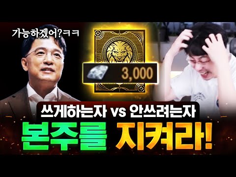안 쓰려는 자 <strong>VS</strong> 돈 쓰게 하려는 자(말섬 5섭 <strong>원정</strong>)