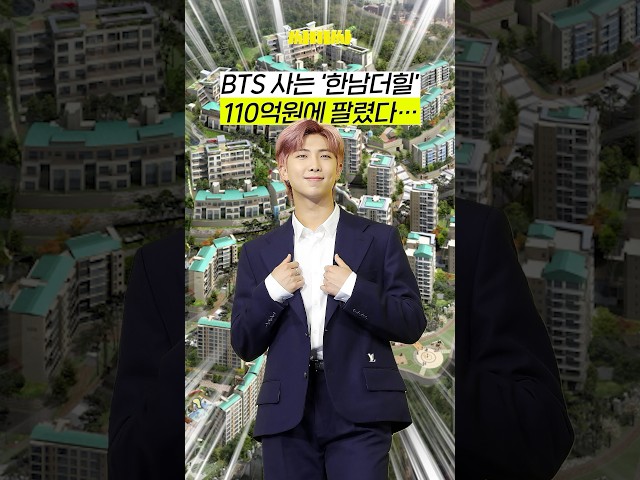 110억 한남더힐 비싼 이유가 있다 #shorts / 싸비싸