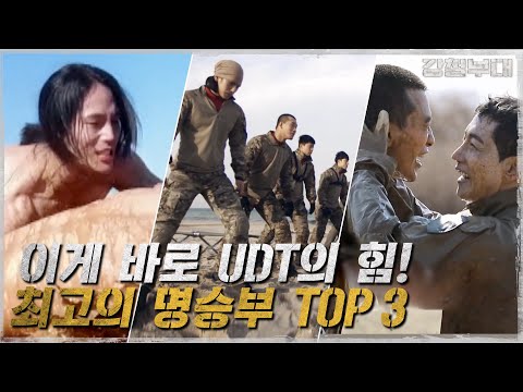 [#강철부대 하이라이트] 왕관, 그 무게를 견뎌라! UDT가 왕좌로 가는 길 I 강철부대 외전 I SKY채널 I 매주 화요일 밤 10시 30분