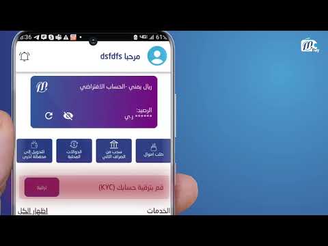 خطوات التسجيل في محفظة ام بي 