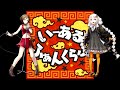 【MEIKO V3 & Kizuna Akari】いーあるふぁんくらぶ - Yī èr Fanclub (1, 2 Fanclub)【Vocaloid カバー】