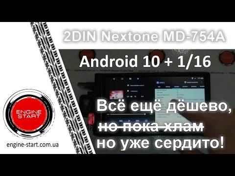 2din магнитола на Андроид: всё ещё очень дёшево, но уже сердито. Nextone MD-754A с GPS 2xUSB AHD BT