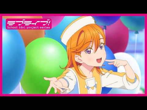 【限定公開】Welcome to 僕らのセカイ/ Liella!【TVアニメ『ラブライブ！スーパースター!!』2期第1話挿入歌】